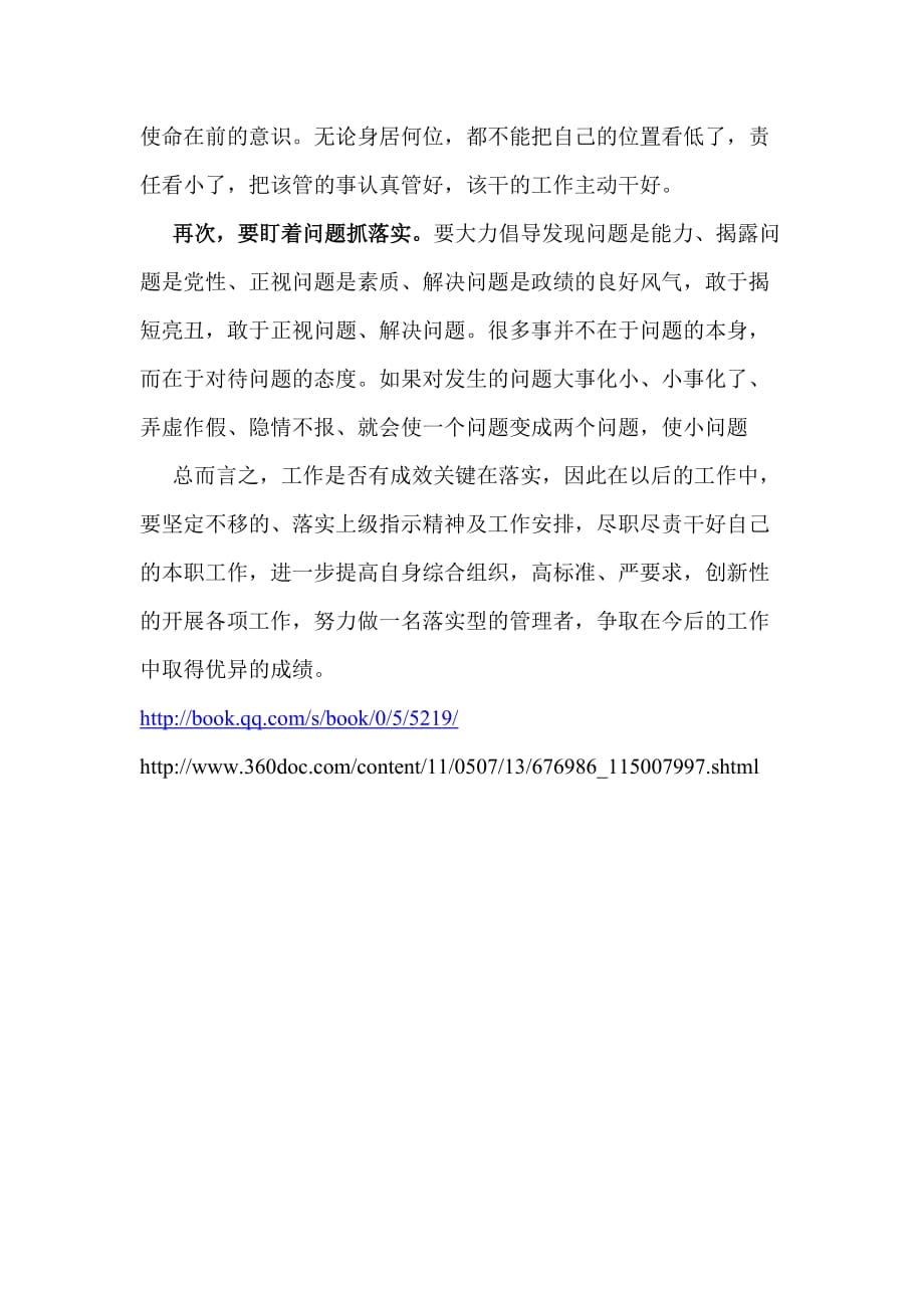 适者生存打一准确生肖精选解析、解释与落实、时代解答解释落实
