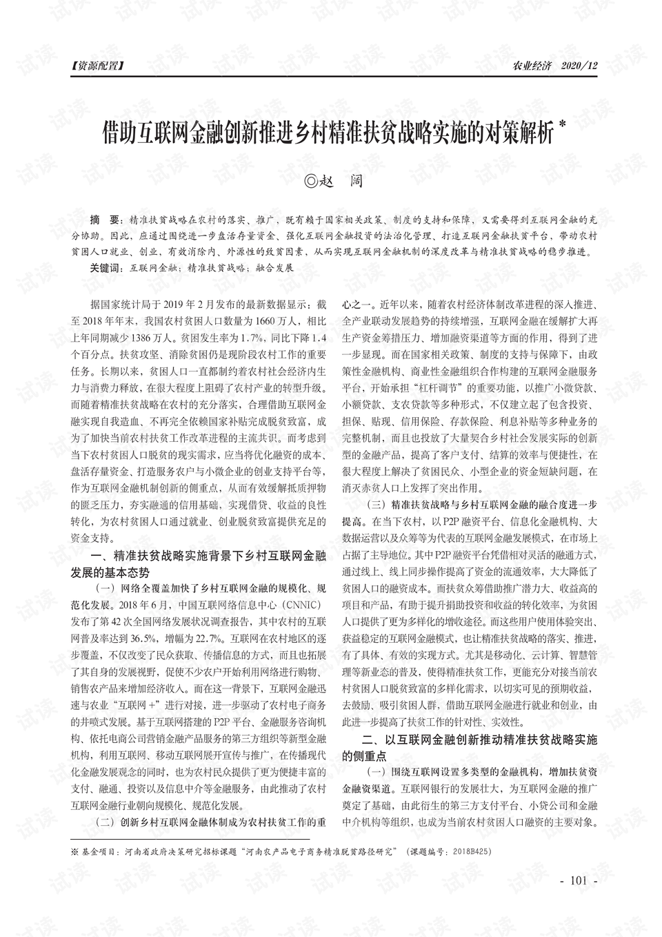 不知所云，神州添色，万里春归山水欢打一个正确生肖的全面释义、解释与落实、精准解答解释落实