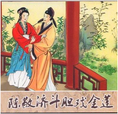 十全十美人生盼伤风败俗金莲到是什么生肖，全面释义、专家解答解释落实