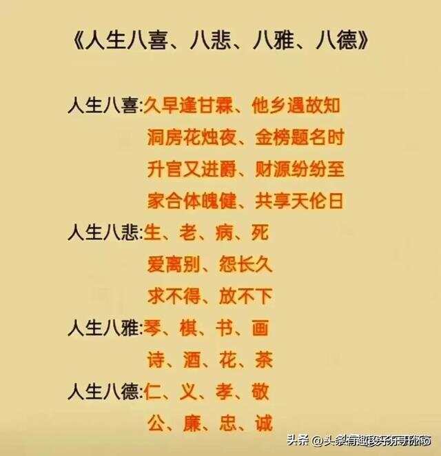 十全十美人生盼伤风败俗金莲到是什么生肖，全面释义、专家解答解释落实