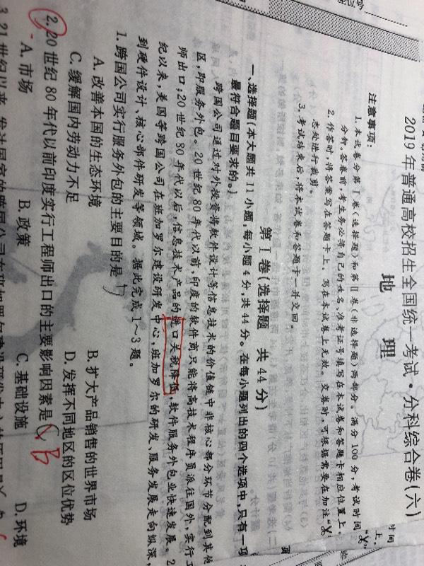 贼眉鼠眼打一正确生肖,警惕虚假宣传,时代解答解释落实